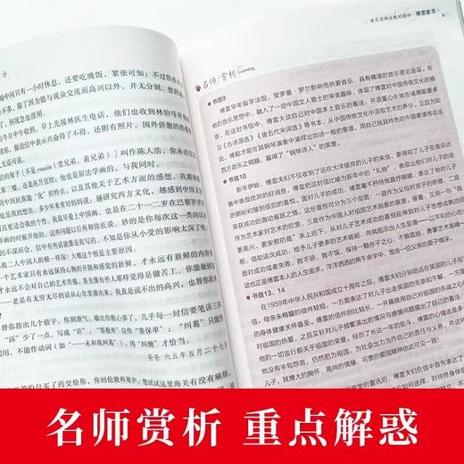 昆虫记寂静的春天飞向太空港傅雷家书名人传钢铁是怎样炼成的给青年的十二封信初中语文同步阅读 商品图3