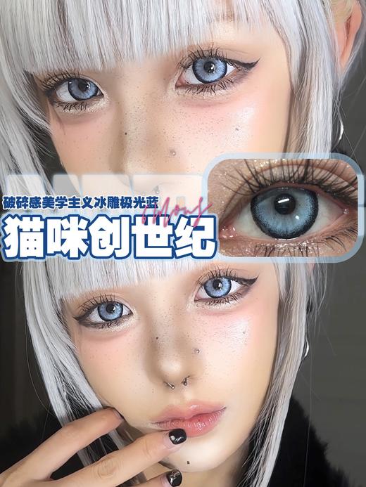 annieone 半年抛 猫咪创世纪 直径14.2mm着色13.5mm 商品图0