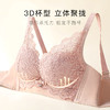梦芭蒂乳胶内衣女小胸聚拢文胸调整型无钢圈收副乳胸罩柔情浅香 商品缩略图5