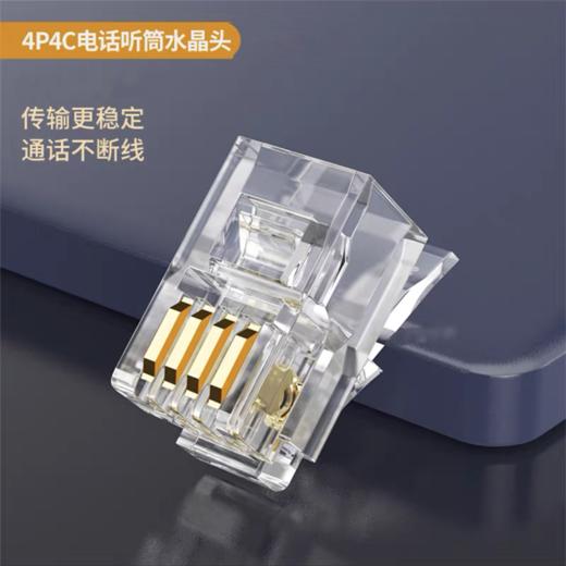 弘生电话线水晶头 电话座机6p4c话筒4p4c传真机电话线连接头接口 1个 商品图1