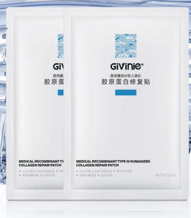 吉薇霓医用重组Ⅲ型人源化胶原蛋白修复贴