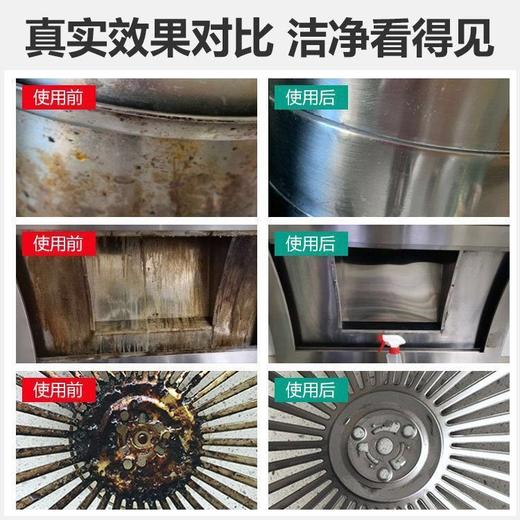 一喷一擦 轻松去油 意大利进口配方大公鸡管家油污净油烟机清洗剂厨房灶台去油污清洁625ml*3瓶 商品图3