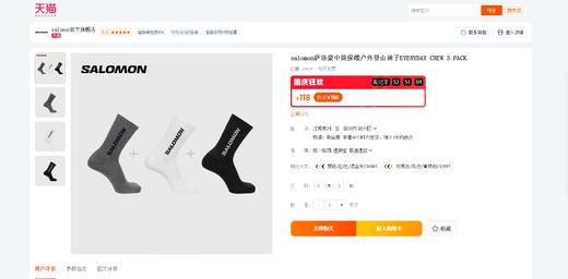 巨巨巨好穿，很吸汗很透气。一卡含三双の中筒户外登山袜A101058 商品图5