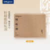 【成品配件】东菱柠檬酸除垢剂 商品缩略图2