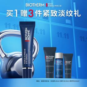 碧欧泉蓝钻眼霜礼盒