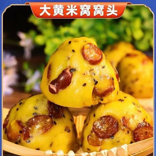 富世康大黄米窝窝头400g袋 粗粮粘豆包早餐方便速食炸糕 商品图6