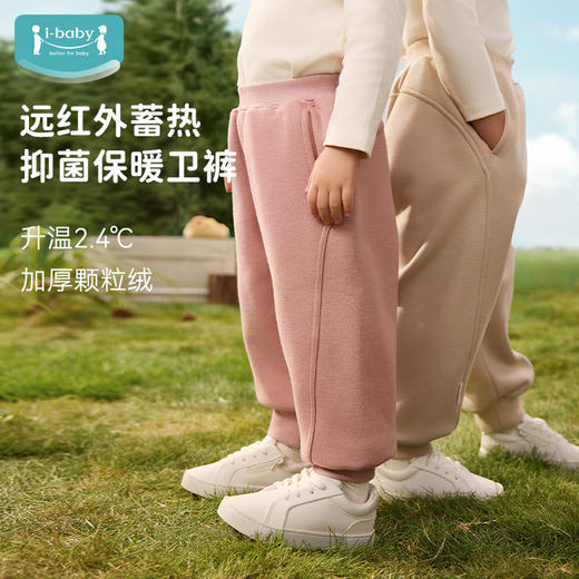 【99元起】i-baby高强蓄热颗粒绒抑菌保暖立领外套卫裤儿童秋冬款外套套装 商品图6