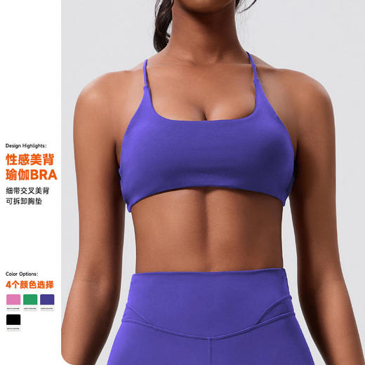 跃牌【Hingdo星道】系列 交叉美背运动内衣跑步带胸垫细带健身上衣HD245WCB201 商品图0
