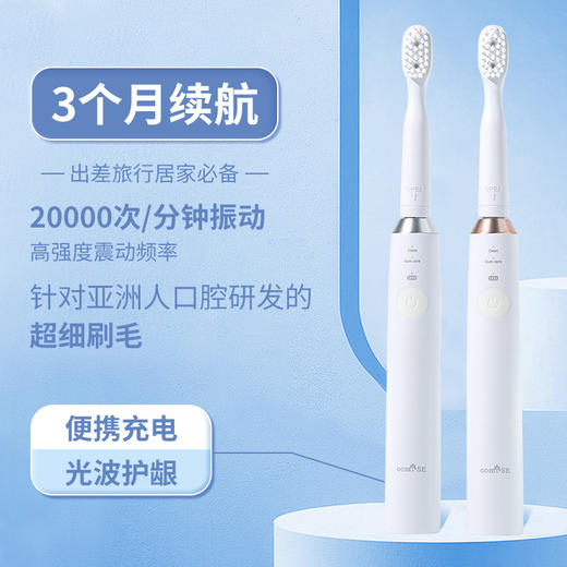 日本进口秘素成人光波软毛智能电动牙刷护龈按摩牙龈充电 商品图3