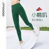 SMOEDOD/水沐伊朵莱卡健身运动瑜伽裤九分裤收腹细腰高弹亲肤6567 商品缩略图0