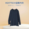 【秒杀价已调 直接拍】返场 优衣库 原厂 纯原面料 heattech自发热男款家居服  套装 商品缩略图3