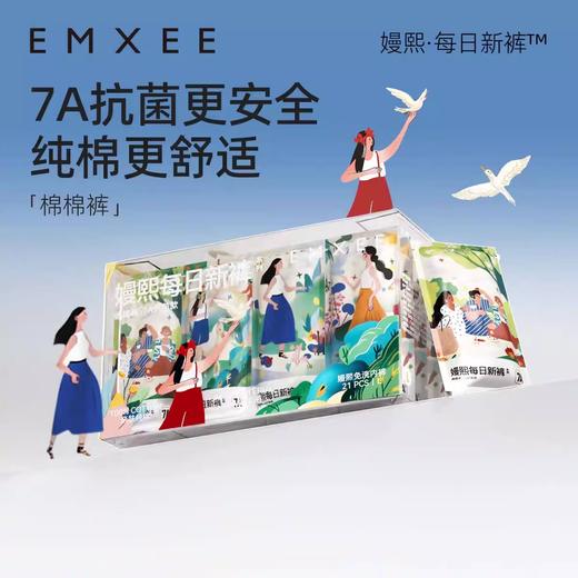 【一次性用品】嫚熙E7一次性内裤女7A抗菌女士纯棉 商品图5