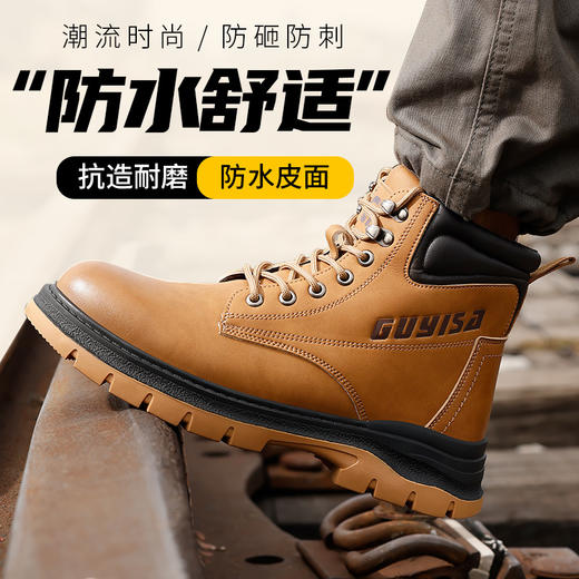 劳保鞋男防砸防刺高帮防水靴子钢包头四季款秋冬安全鞋 商品图4