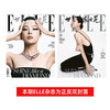 2024年ELLE世界时装之苑杂志12月刊 封面倪妮 莫妮卡贝鲁奇 11月刊张子枫 辛芷蕾 1-10月刊 周冬雨马伊琍张丽娜郎平杨紫 杨幂 杜鹃 刘昊然 唐嫣 往期贺聪 时尚女性妆容穿搭书籍 商品缩略图3