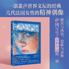 你好忧愁 弗朗索瓦丝萨冈 法国文学自传小说女性文学成长磨铁正版 商品缩略图0