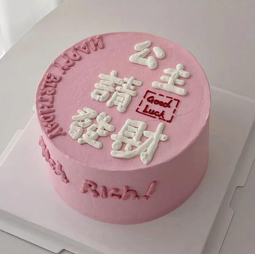 公主请发财 商品图0