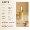 辅酶Q10精华油｜护花呤抗皱精华油 30ml/瓶  以油养肤 面部精华抗皱 保湿补水 每瓶送1个2ml试用装 商品缩略图2