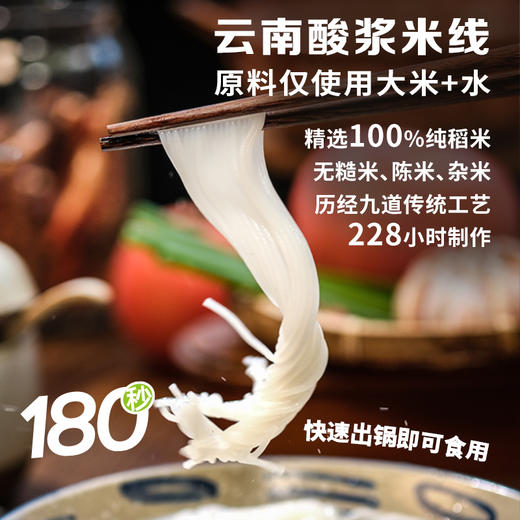 德和老昆明大酥牛肉米线 439.6g  方便速食夜宵冲泡云南特产过桥米线#米线 商品图2