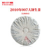 澜沧古茶2010年007大饼普洱茶生茶云南茶叶干仓老茶 商品缩略图1