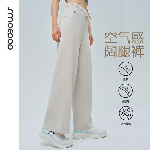 SMOEDOD/水沐伊朵莫代尔空气感阔腿裤运动裤瑜伽抗皱显瘦遮肉6595 商品图0