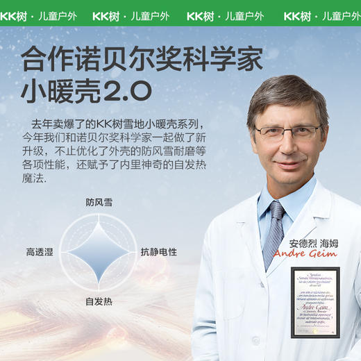 KK树儿童滑雪服男女孩连体滑雪套装宝宝保暖防水防风小童户外衣裤小萌宠滑雪服 商品图1