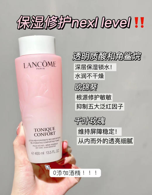 【补水实力派】预售5天发货！国柜全新兰蔻清滢柔肤粉水礼盒400ml +125ml×2+50ml×3，共800ml 补水保湿温和爽肤水化妆水 商品图3