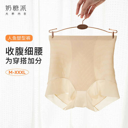 奶糖派人鱼塑型裤舒适收腹轻薄透气显瘦亲肤细腻不勒安全不走光女 商品图1