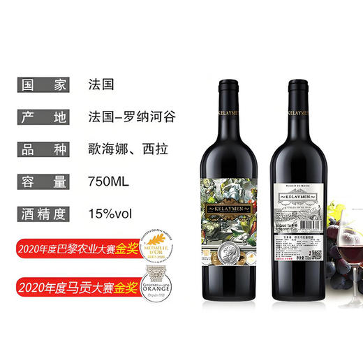 「巴黎金奖」法国原瓶原装进口克莱曼·君王干红葡萄酒 750ml/瓶 【超值6瓶装】 商品图11