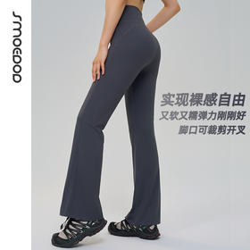 SMOEDOD/水沐伊朵双面裸感瑜伽开叉喇叭裤高弹塑形显瘦亲肤6619