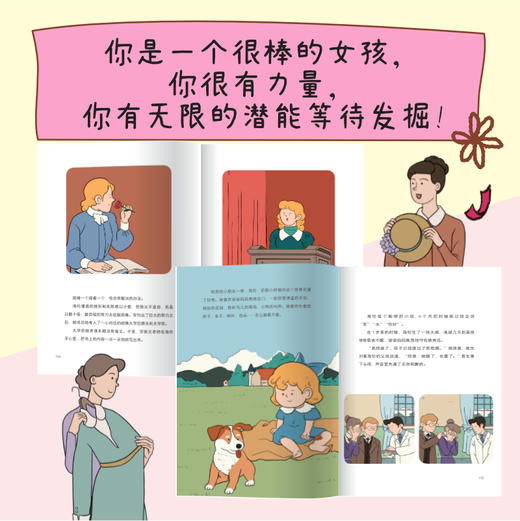 因为你是一个很棒的女孩 韩梅梅编著 商品图4