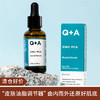【清仓好价】英国Q+A qa锌PCA小棕瓶精华30ml（效期至25.7） 商品缩略图0