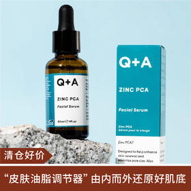 【清仓好价】英国Q+A qa锌PCA小棕瓶精华30ml（效期至25.7）