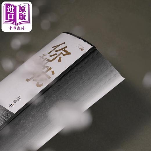 预售【中商原版】你和我 港台原版 万方 香港中和出版 曹禺先生女儿作品 传记 商品图4