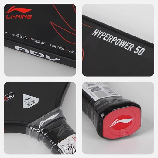 李宁匹克球拍HYPERPOWER 50匹克球拍 商品图0