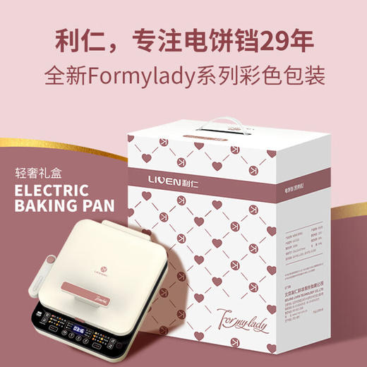 利仁（Liven）电饼铛上下盘可拆洗36mm加深盘家用双面加热电饼档大尺寸烙饼锅三明治早餐机电饼锅 LR-D3529  100072192584 商品图0