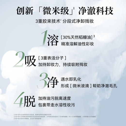 安修泽 油橄榄净肤舒润卸妆油 150ml 商品图2