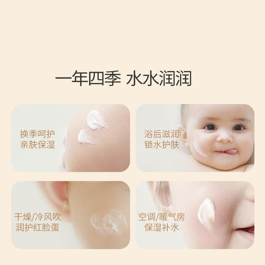 燕麦宝宝水润面霜新生儿可用 50g/罐 商品图4