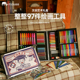 mobee小象莫贝文创儿童艺术礼盒