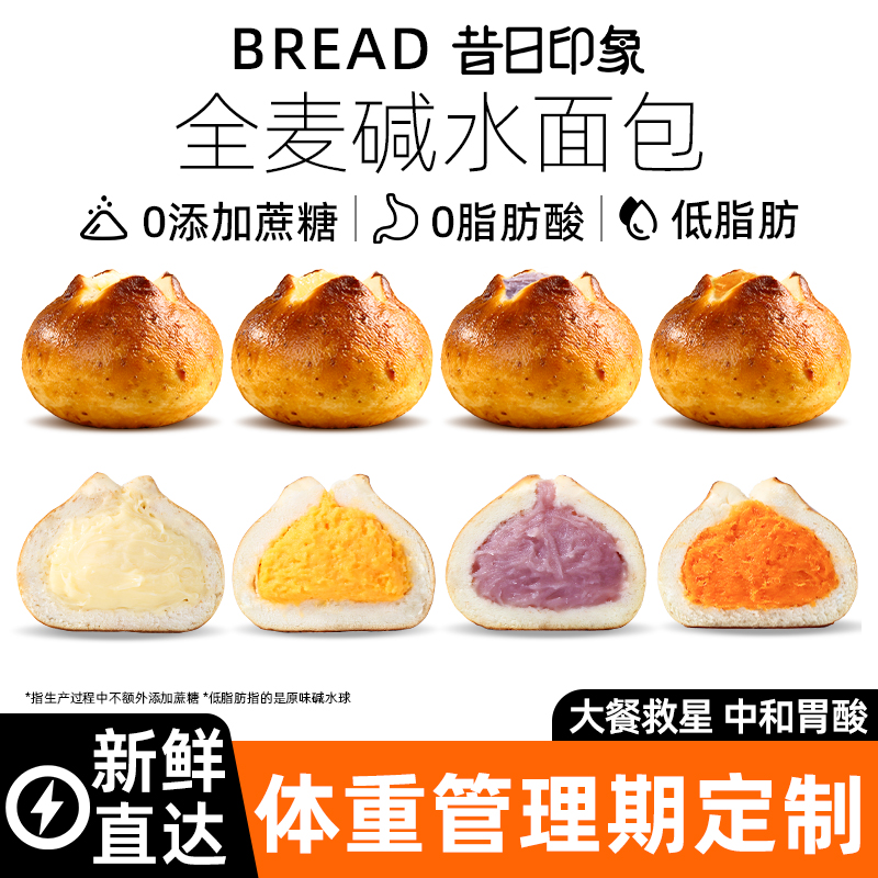 全麦碱水面包奶酪夹心结早餐代餐粗粮欧包碱水球