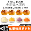 全麦碱水面包奶酪夹心结早餐代餐粗粮欧包碱水球 商品缩略图0
