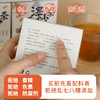 先暖茯湿炒茶-养生茶 商品缩略图8