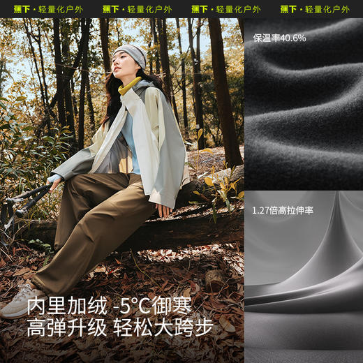 【蕉下精选】24AW-蕉下女士高弹保暖伞兵软壳裤ST85124 商品图2