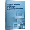 Improved Modeling and Driving ofHydraulic Asymmetric Cylinders Systems 商品缩略图0