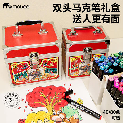 mobee小象莫贝大象款儿童专用马克笔礼盒 商品图0