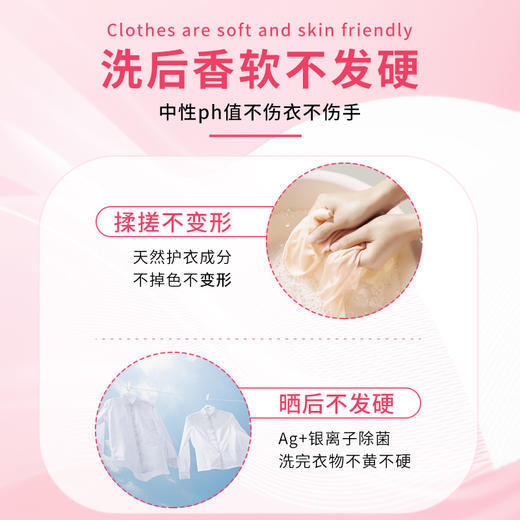 日本比可希浓缩洗衣液内衣裤婴儿贴身衣物去奶渍血渍异味杀菌留香 商品图3