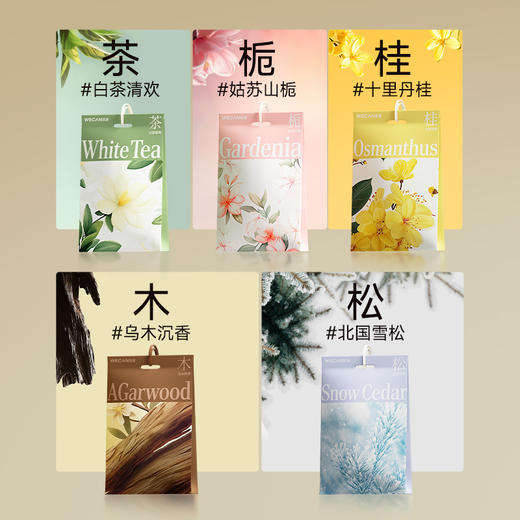 「5袋装！五款香型」驱螨包植物香包香袋 居家日用宿舍室内衣柜除螨包车内增香包除味驱虫包 商品图3