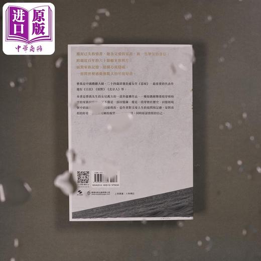 预售【中商原版】你和我 港台原版 万方 香港中和出版 曹禺先生女儿作品 传记 商品图2
