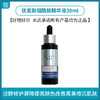 优斐斯烟酰胺精华液30ml  4% 商品缩略图0