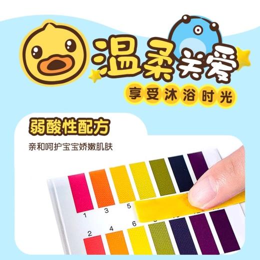 B.DUCK BABY安护洗发沐浴露500g（230526） 商品图4