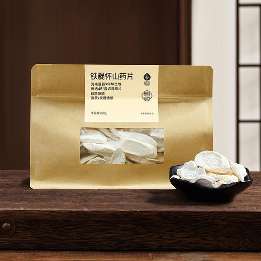 【药食同源】正宗怀山药溯源价  极盏  河南焦作垆土铁棍怀山药片*250g 商品图0